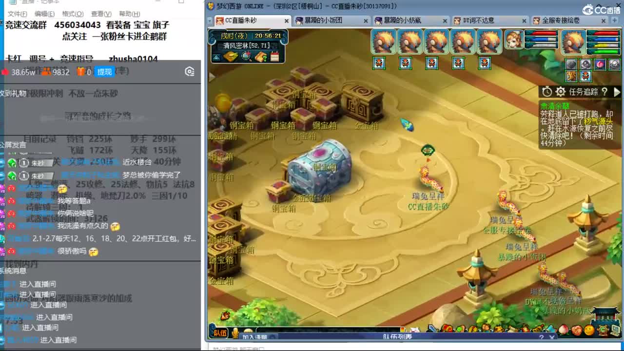 新年快乐 接天降冲刺 第2段