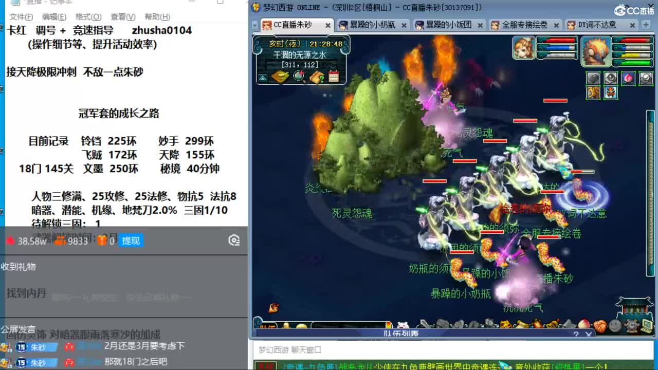 新年快乐 接天降冲刺 第3段