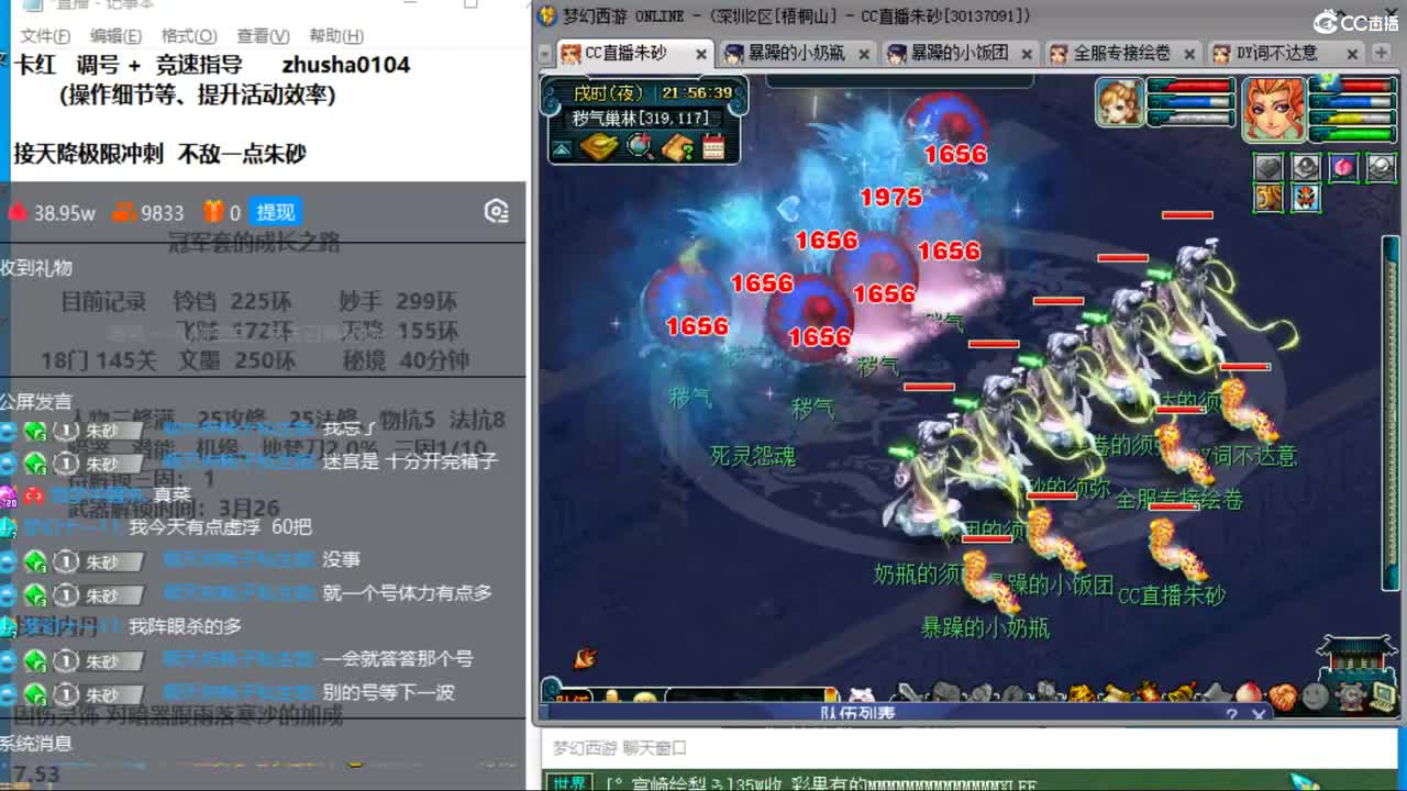 新年快乐 接天降冲刺 第4段