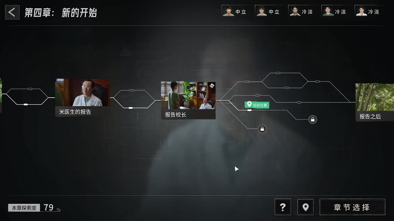 飞跃十三号下部 第2段