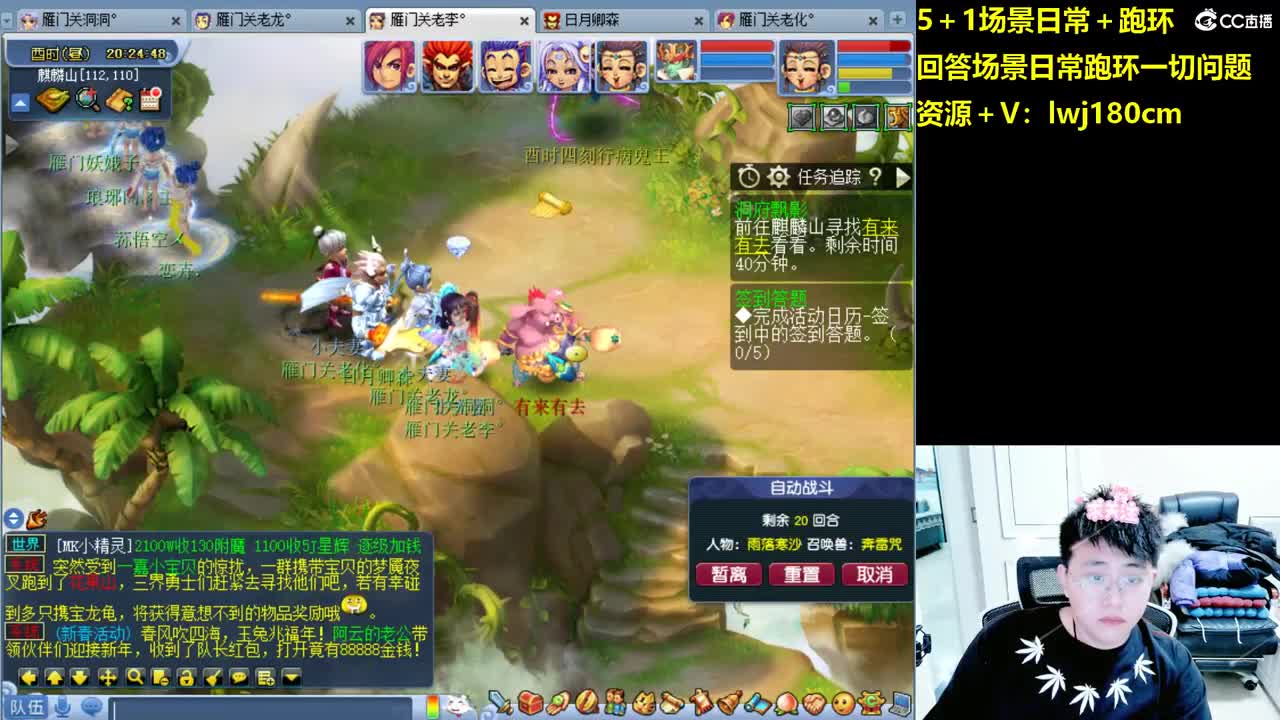 老李5 1 五门加跑环抓持国 第3段