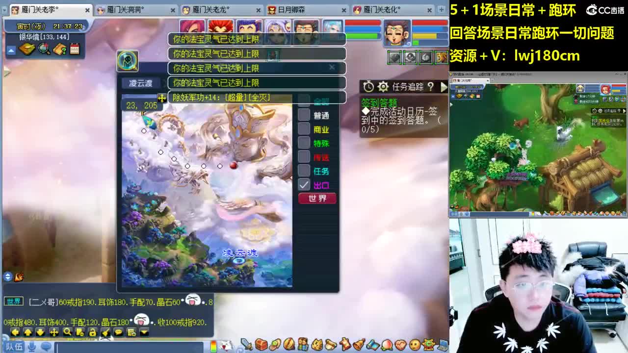 老李5 1 五门加跑环抓持国 第6段