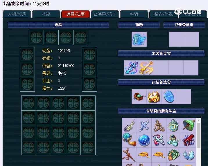 109龙宫