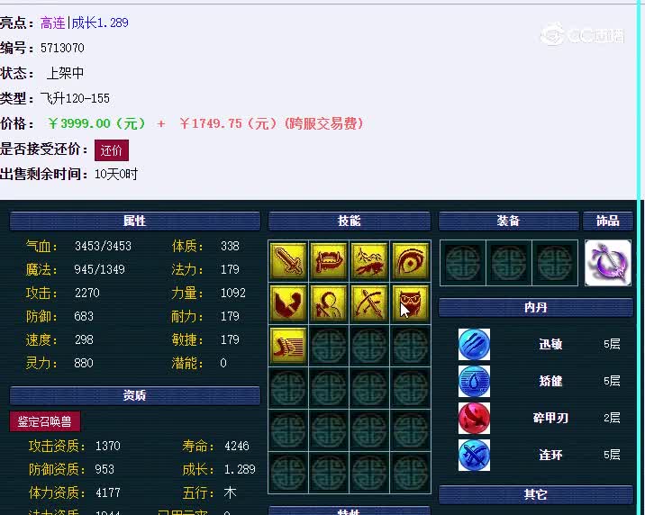 月魅
