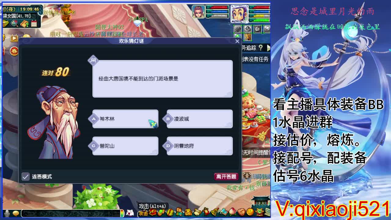 175效率日常，接估价熔炼配号 第1段