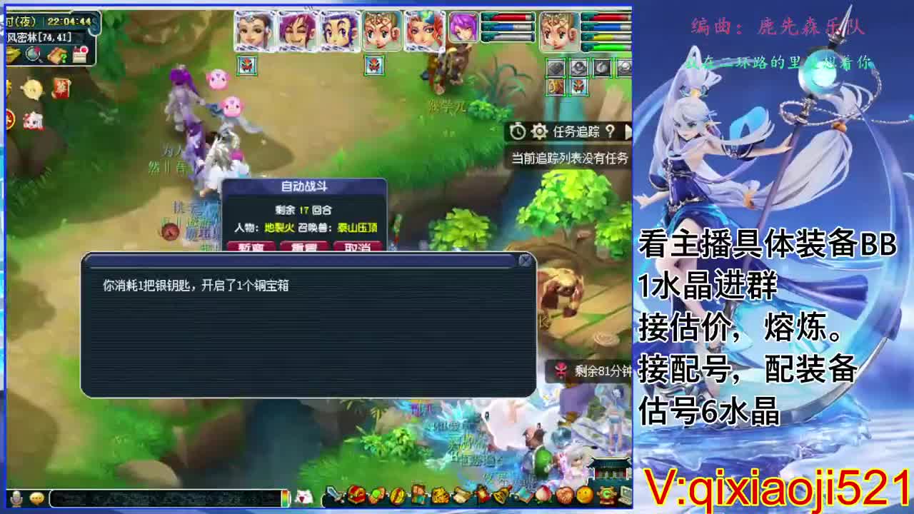 175效率日常，接估价熔炼配号 第7段