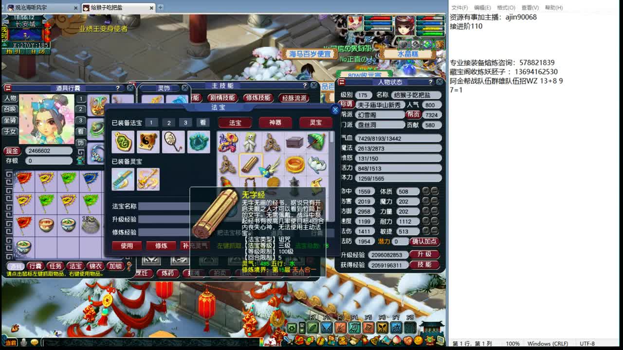 华山预测搞起 第1段
