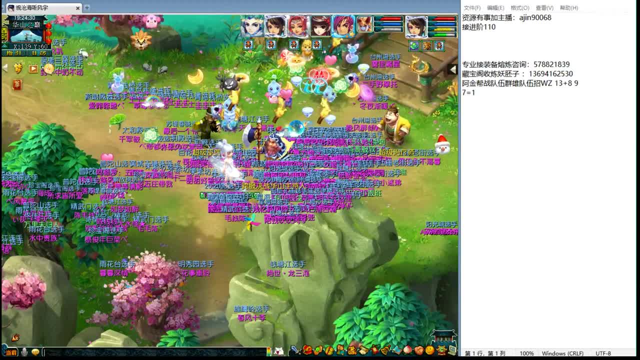 华山预测搞起 第2段