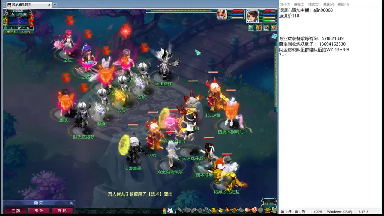 华山预测搞起 第3段