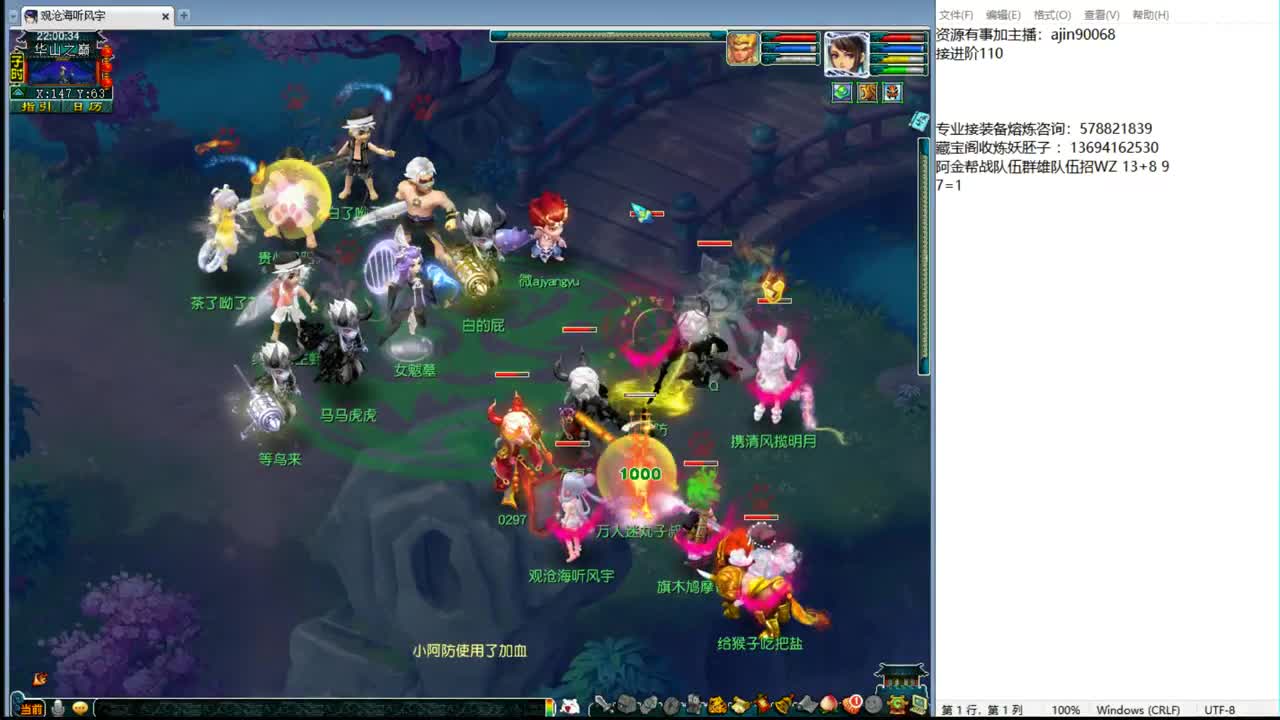 华山预测搞起 第7段