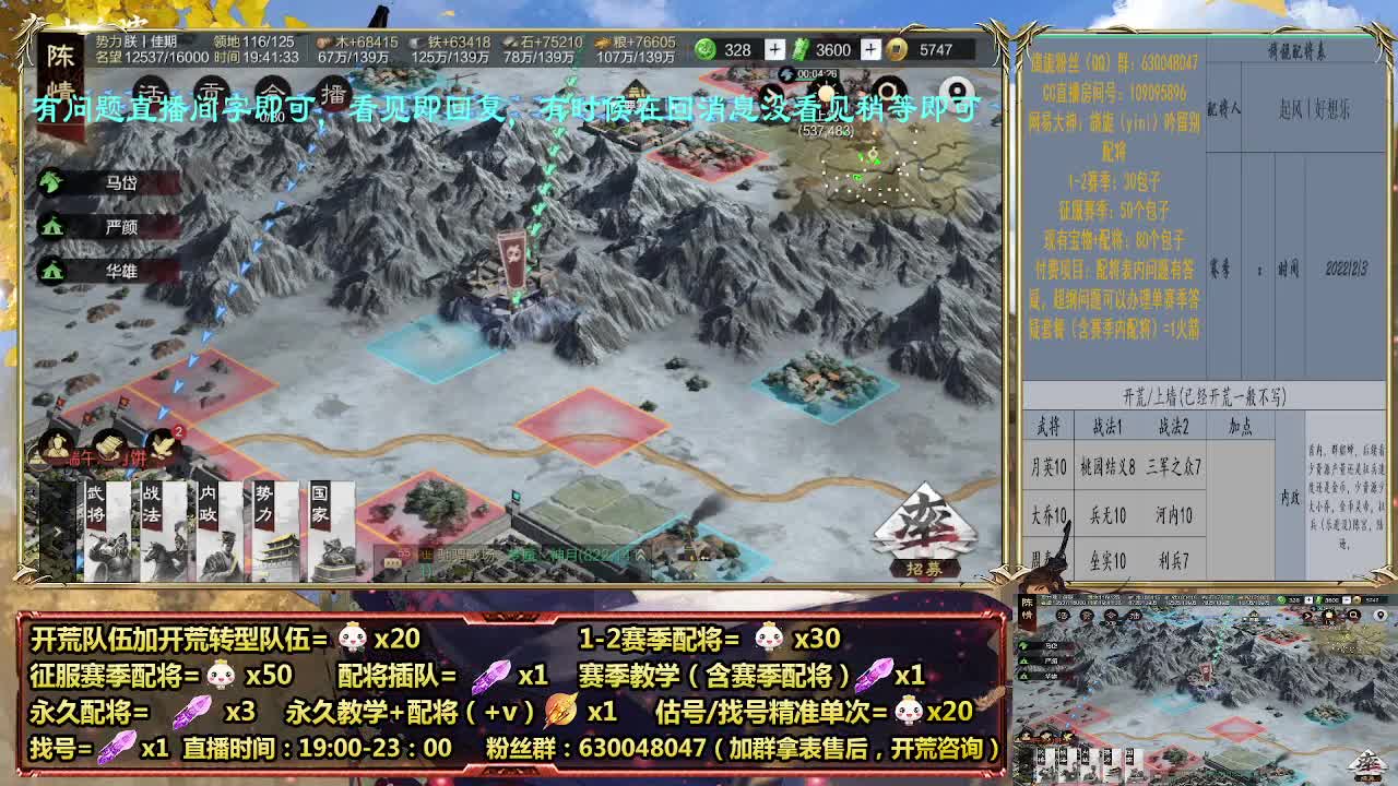细节配将师在线配将，21赛季0元大神 第1段