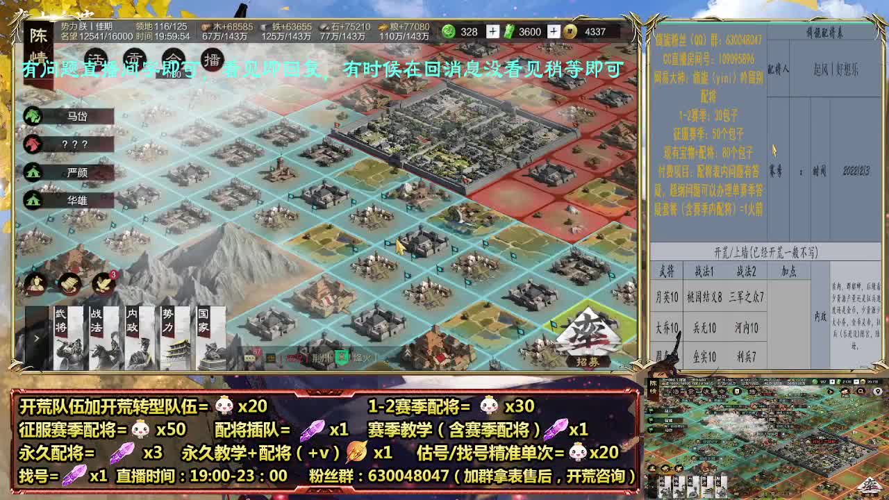 细节配将师在线配将，21赛季0元大神 第2段