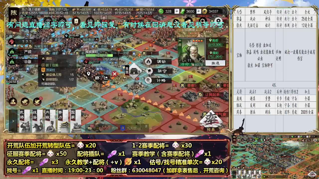 细节配将师在线配将，21赛季0元大神 第3段