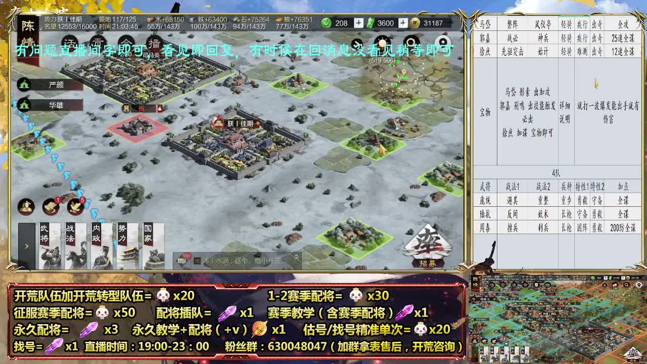 细节配将师在线配将，21赛季0元大神 第4段