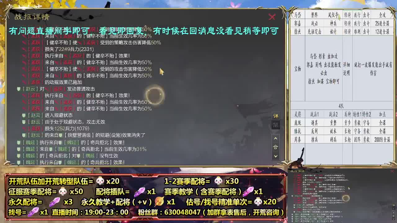 细节配将师在线配将，21赛季0元大神 第5段