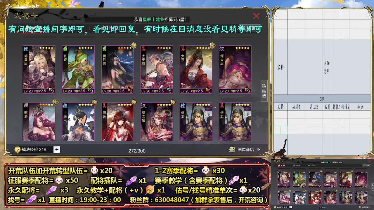 细节配将师在线配将，21赛季0元大神 第6段