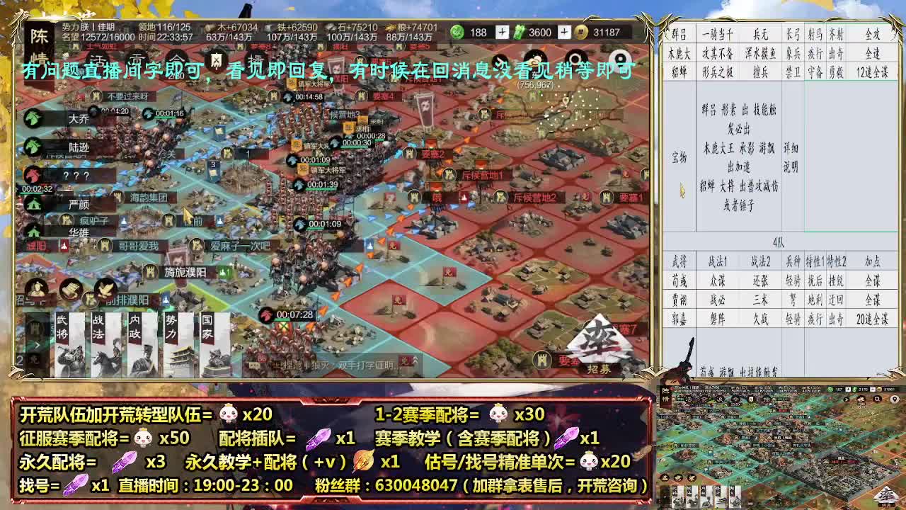 细节配将师在线配将，21赛季0元大神 第7段