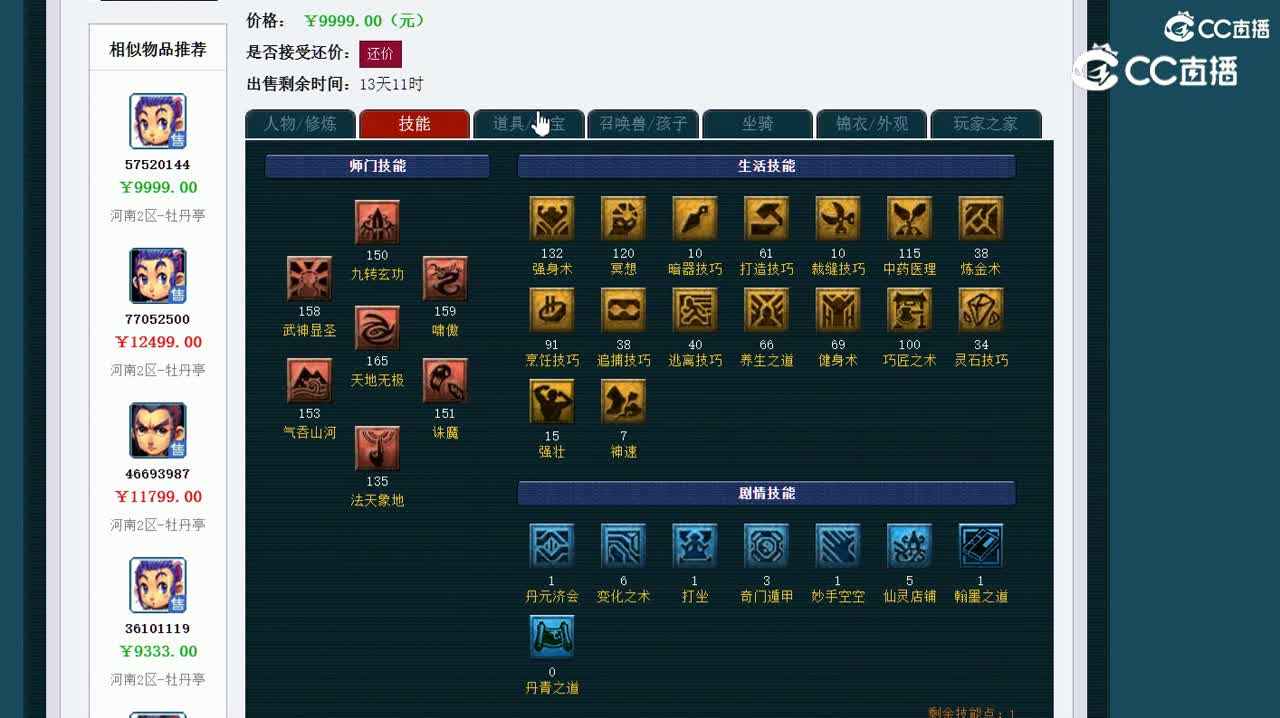 20230203000LBC