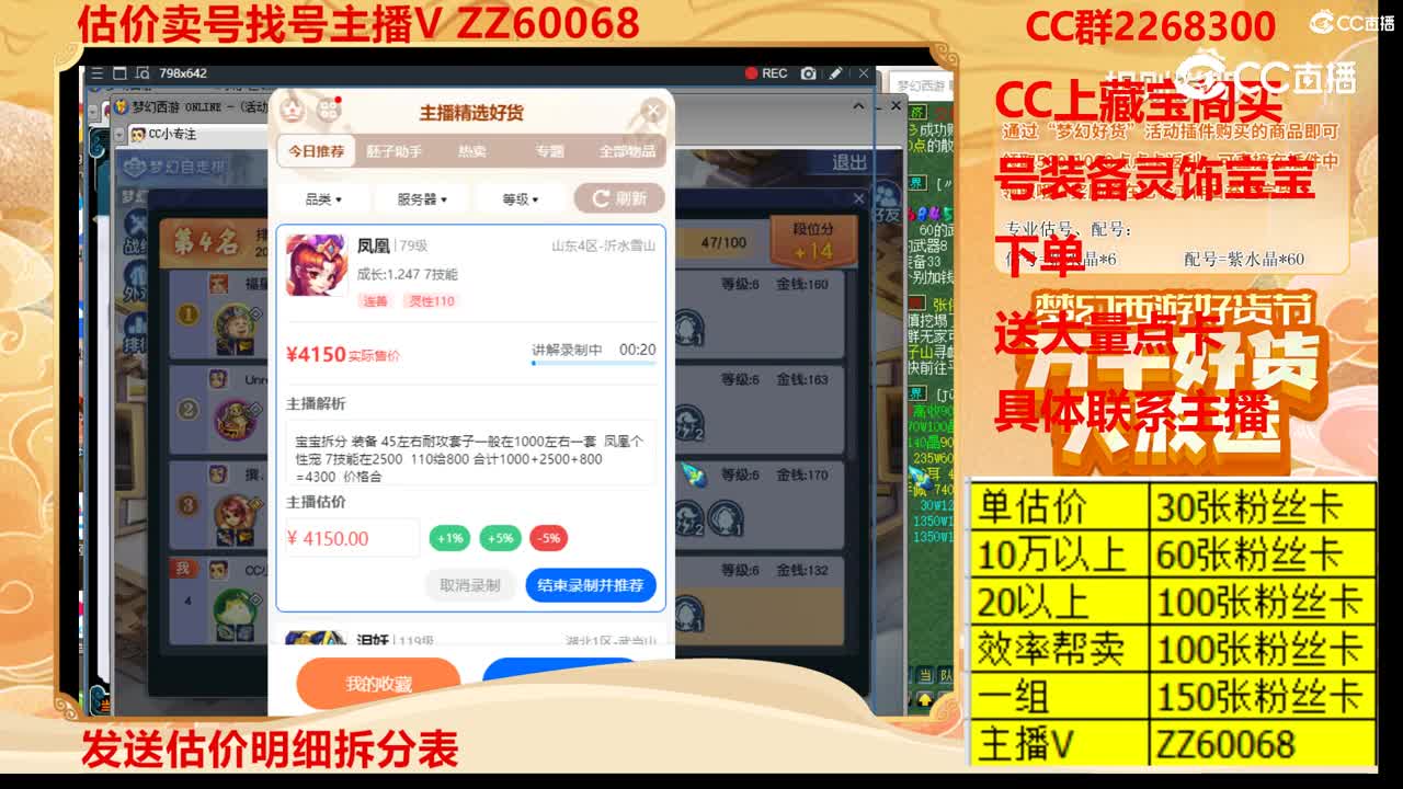【主播点评】凤凰