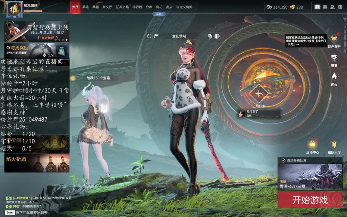 接任务~ 第12段