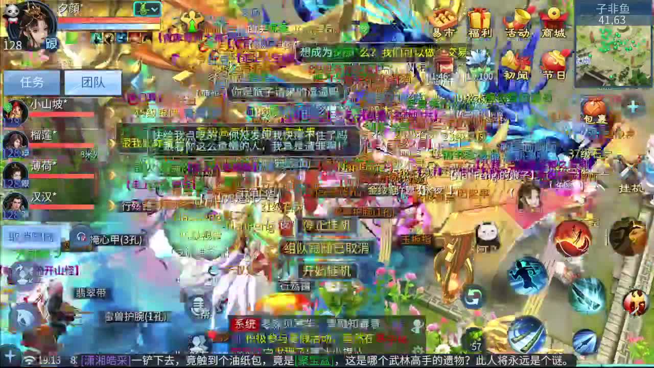 佳话连篇0203 第2段