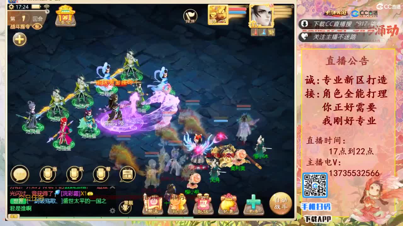 又菜又爱玩！ 第1段