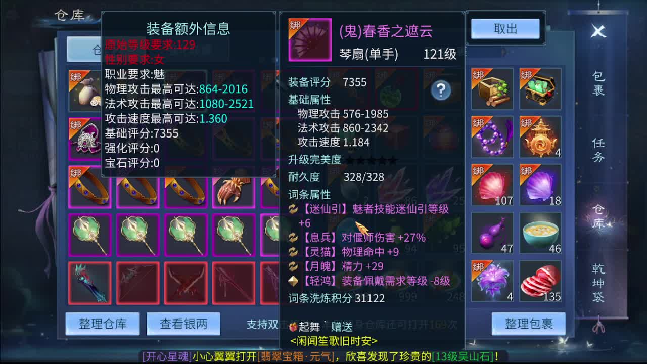 佳话连篇0203 第6段