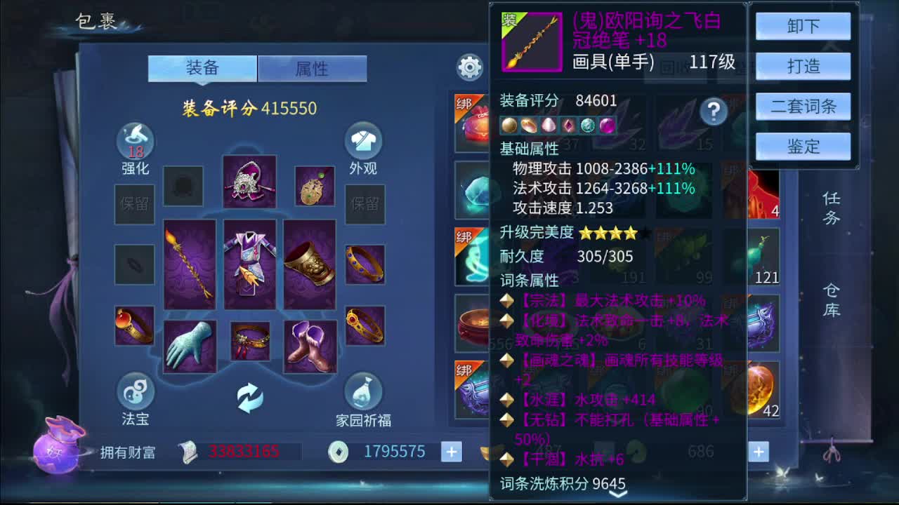 佳话连篇0203 第7段