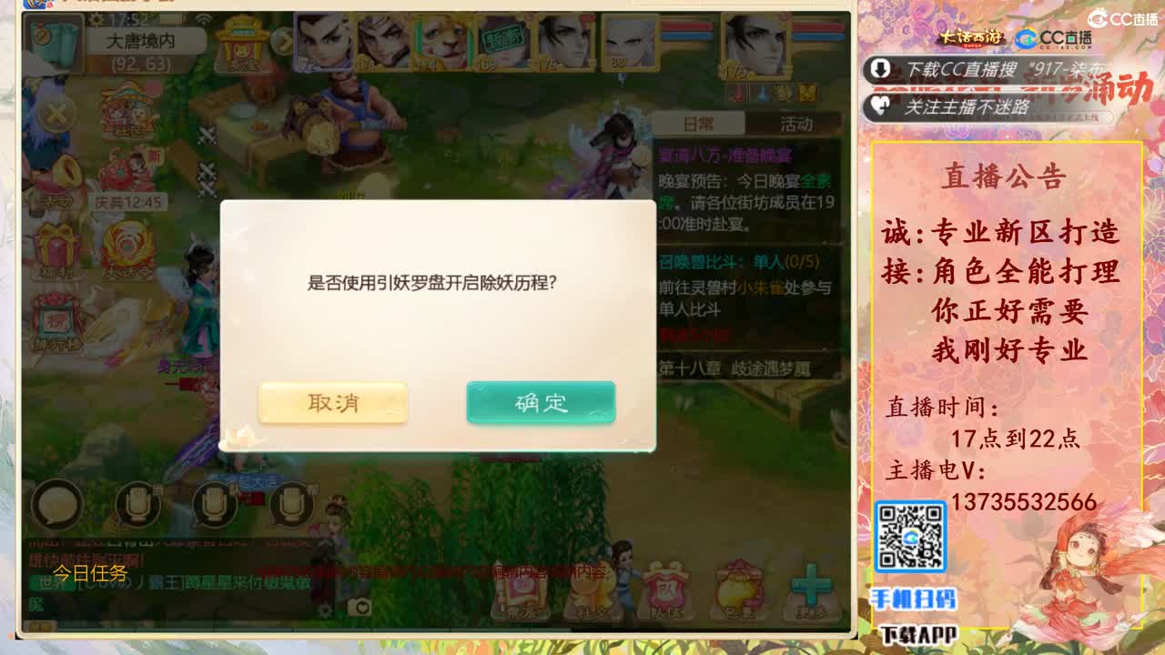 又菜又爱玩！ 第2段