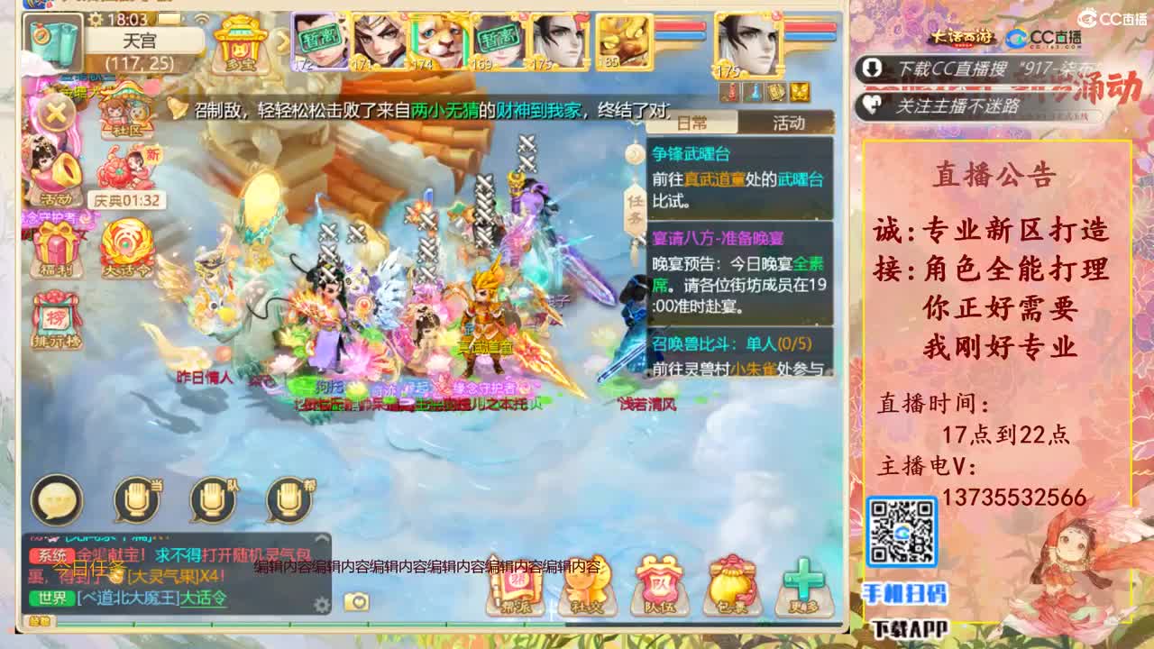 又菜又爱玩！ 第3段