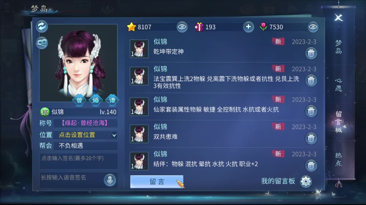 佳话连篇0203 第9段