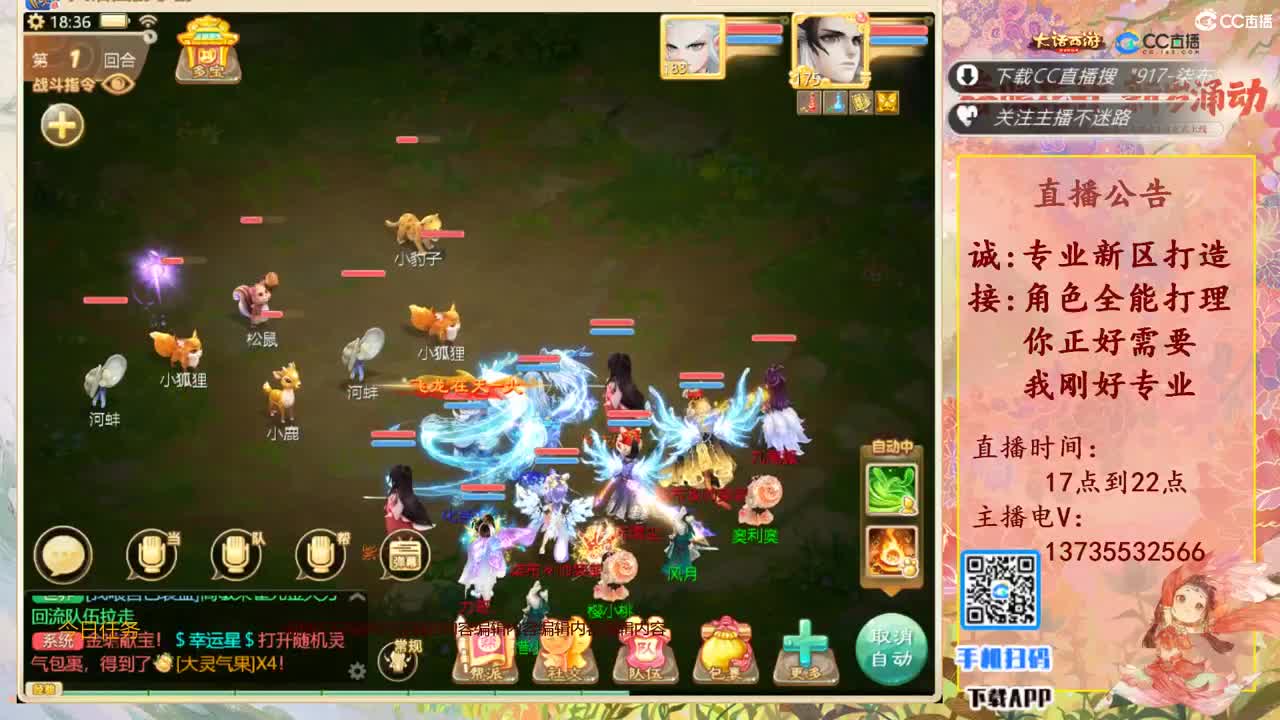 又菜又爱玩！ 第4段