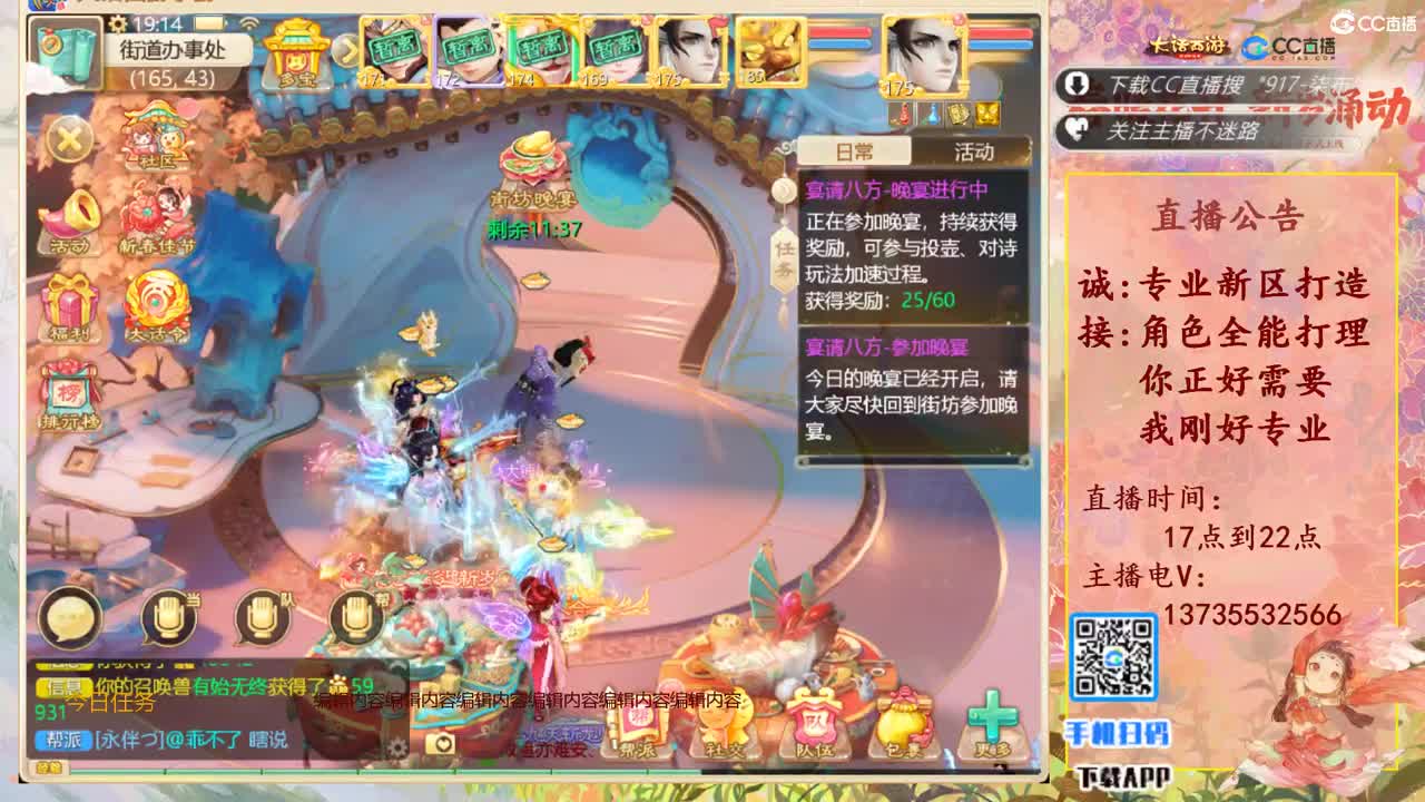 又菜又爱玩！ 第5段