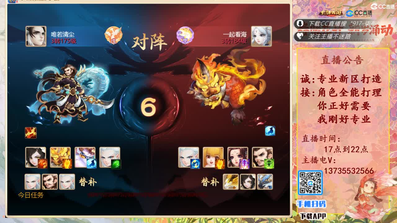 又菜又爱玩！ 第6段