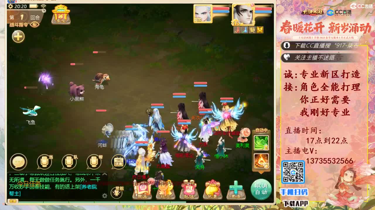 又菜又爱玩！ 第7段