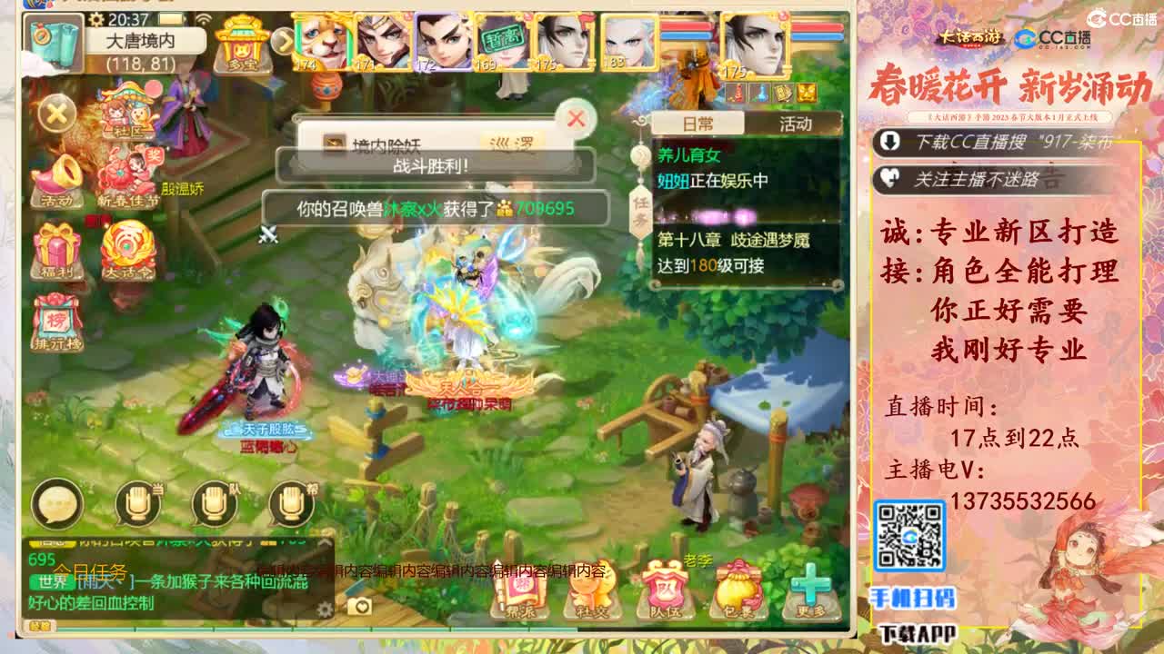 又菜又爱玩！ 第8段