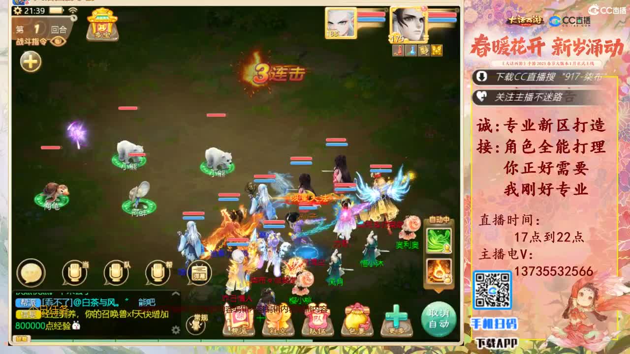 又菜又爱玩！ 第10段