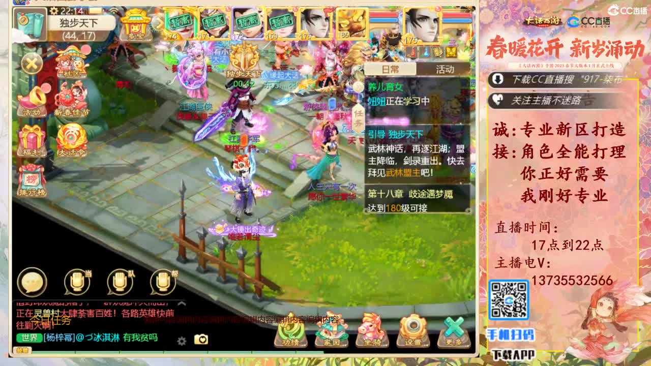 又菜又爱玩！ 第11段