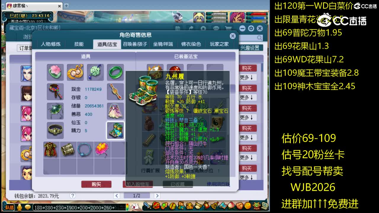 【主播点评】魔王寨
