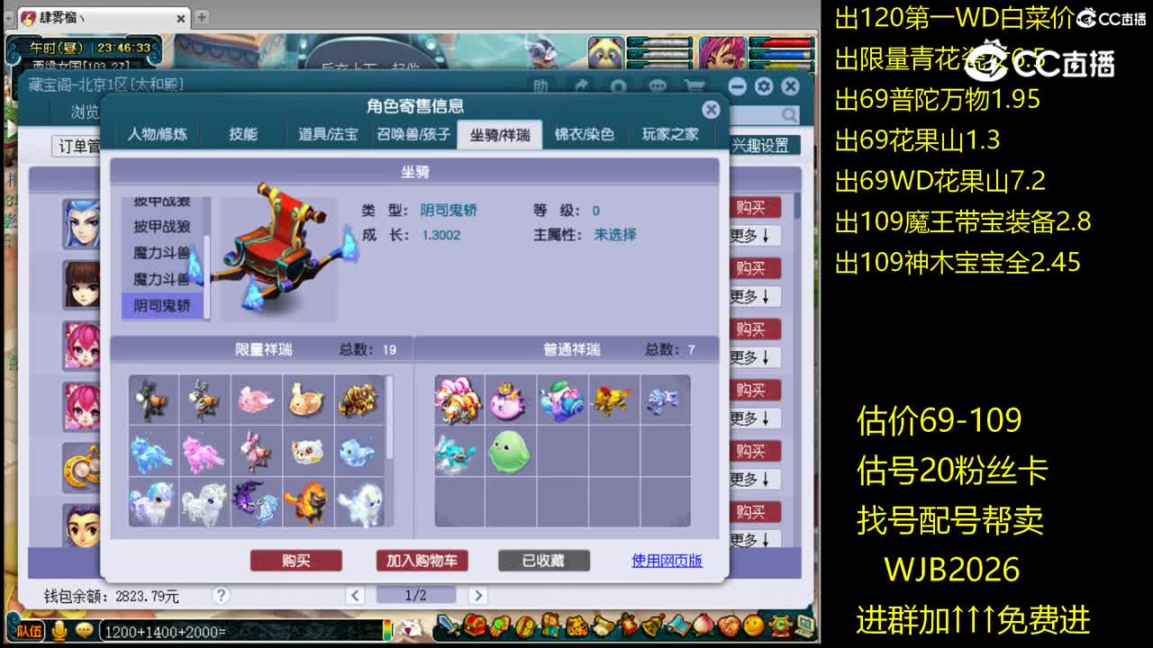 【主播点评】魔王寨