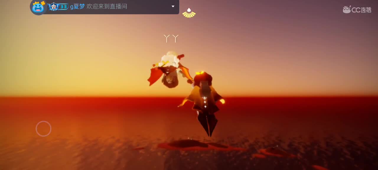 午间光遇时间 ～ 第2段