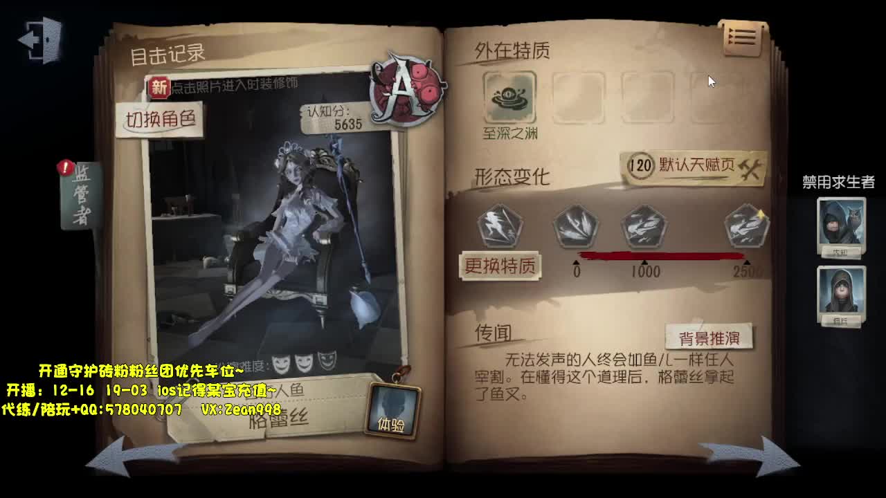 渔女专场~ 第1段