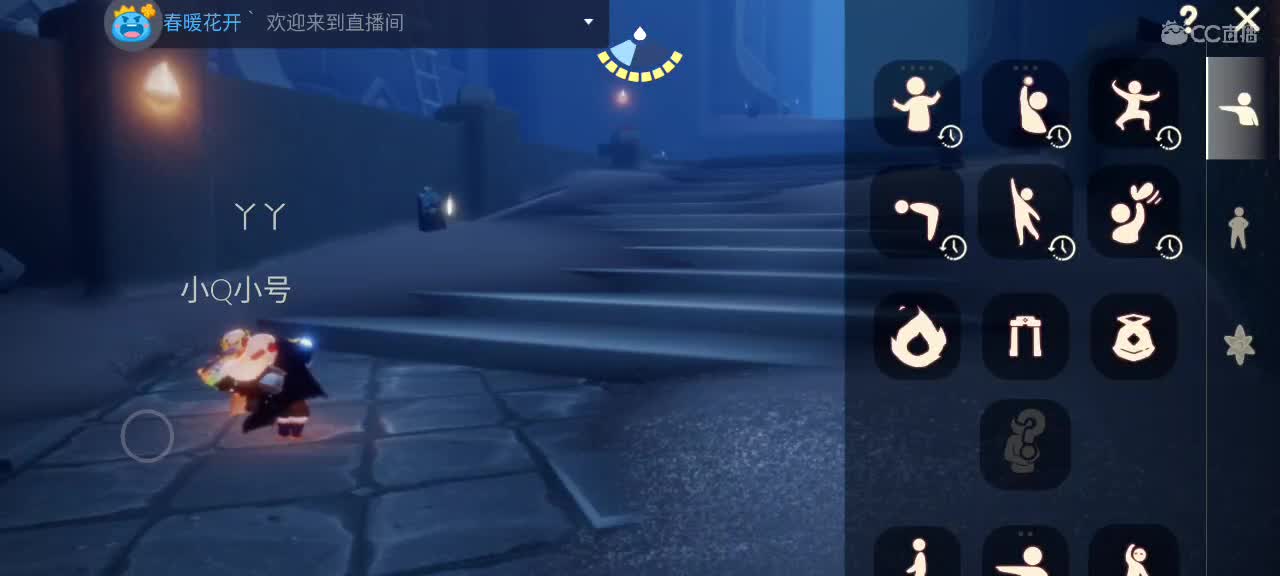 午间光遇时间 ～ 第4段