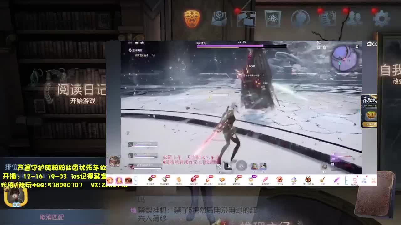 渔女专场~ 第2段