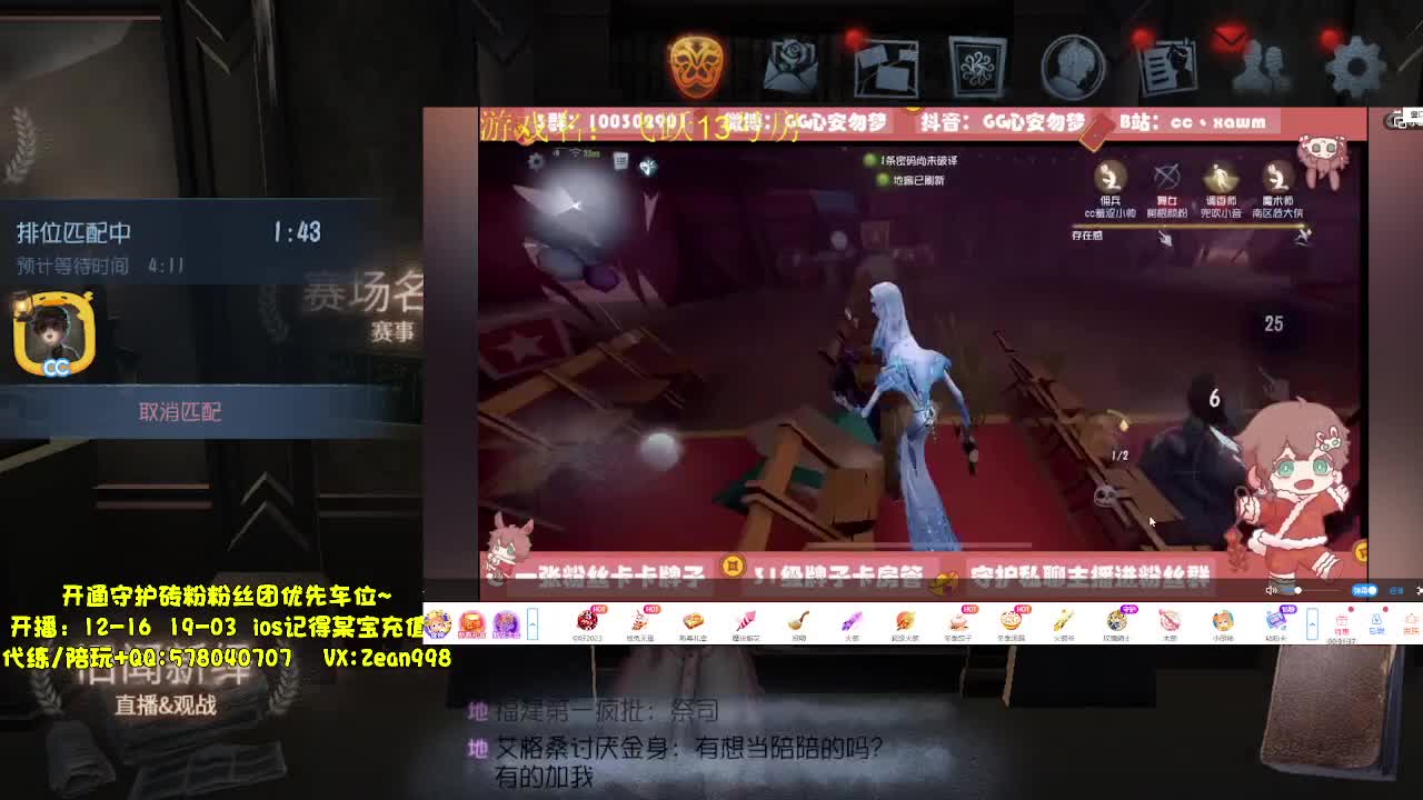 渔女专场~ 第4段
