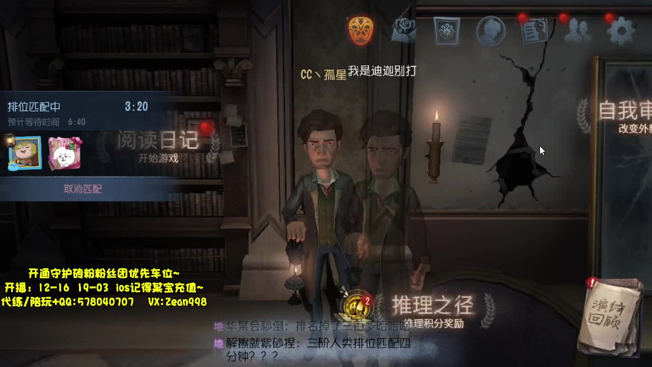 渔女专场~ 第6段