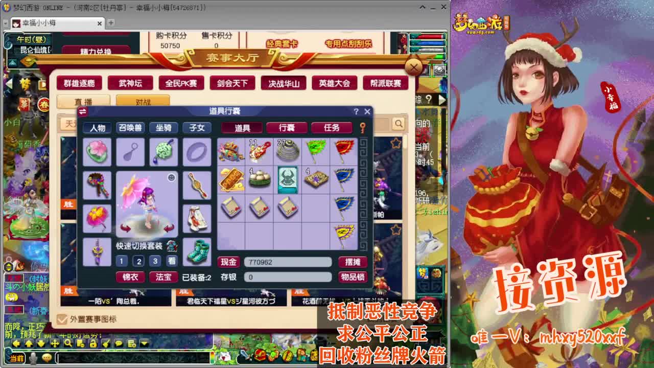 决战华山❤接指挥操作手 第2段