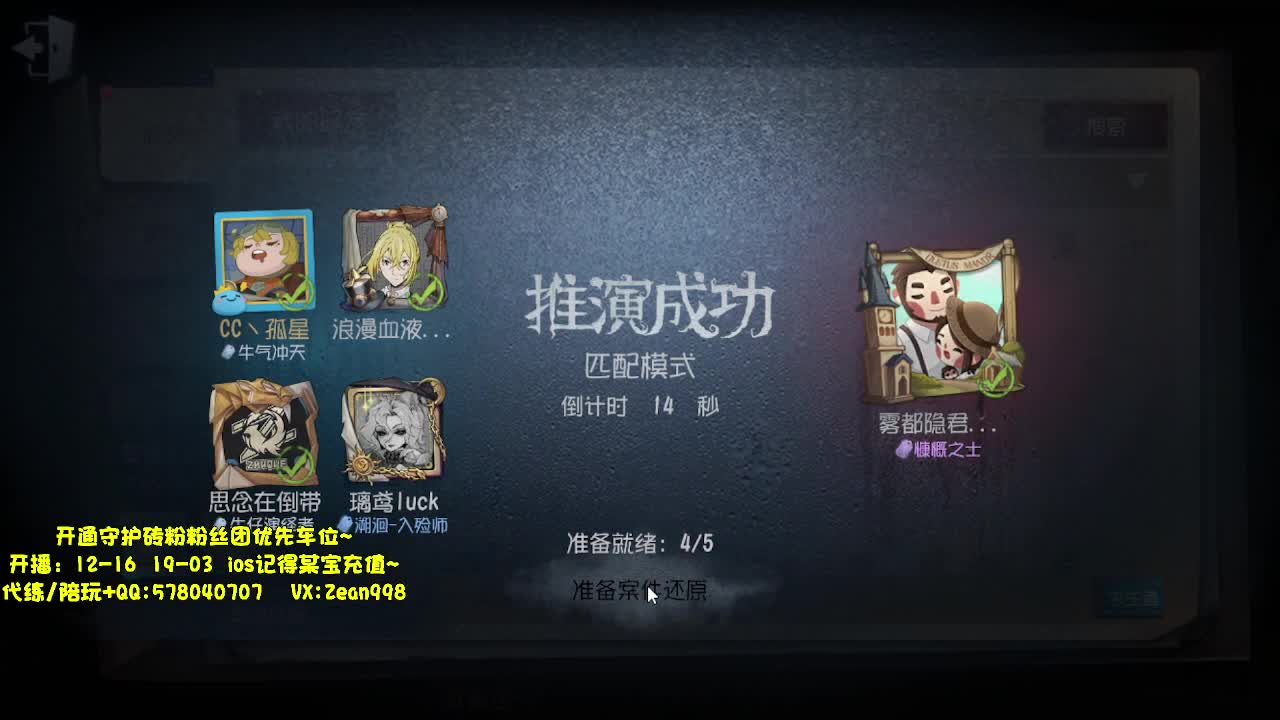 渔女专场~ 第8段