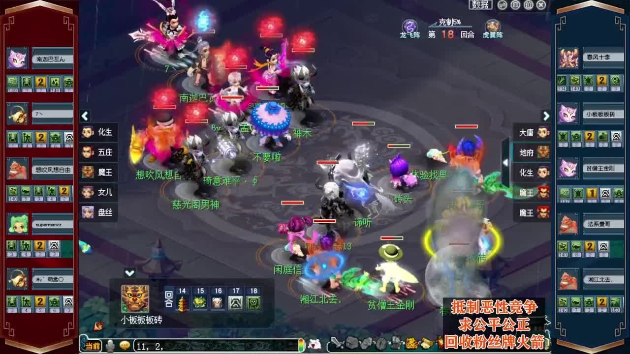 决战华山❤接指挥操作手 第4段