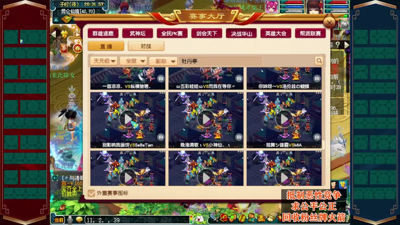 决战华山❤接指挥操作手 第5段